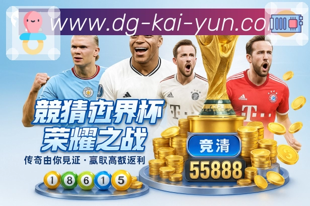 世界杯竞猜平台入口使用体验分析及功能介绍
